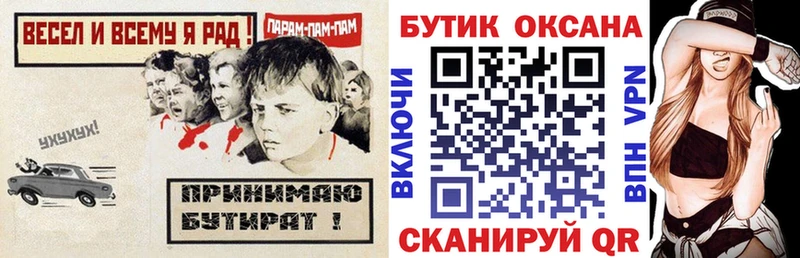 БУТИРАТ оксана  Усолье-Сибирское 