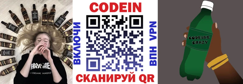 наркошоп Усолье-Сибирское Codein Purple Drank