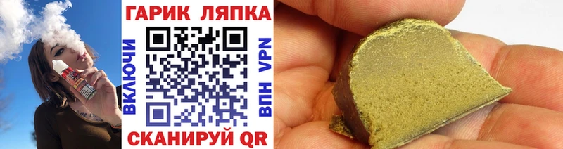 ГАШИШ гарик  наркотики  Усолье-Сибирское 