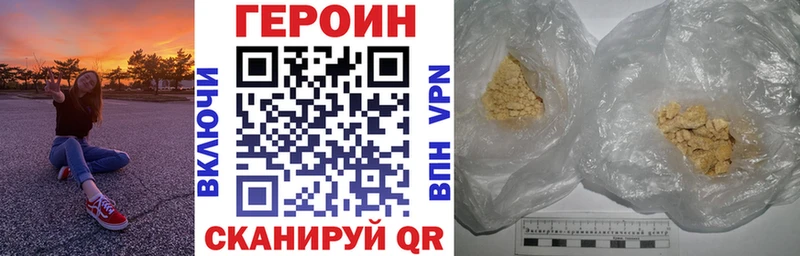 ГЕРОИН VHQ  Усолье-Сибирское 