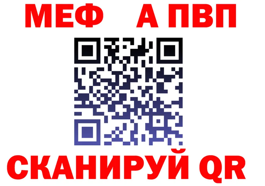МЕФ VHQ как войти это ссылка на мегу Усолье-Сибирское