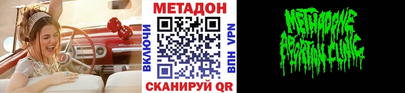 Метадон кристалл  Усолье-Сибирское 